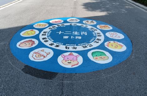 休宁地面游戏彩绘